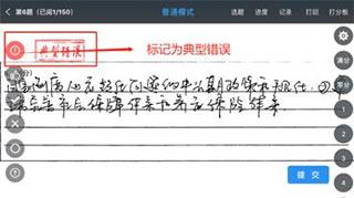 温州云阅卷最新版