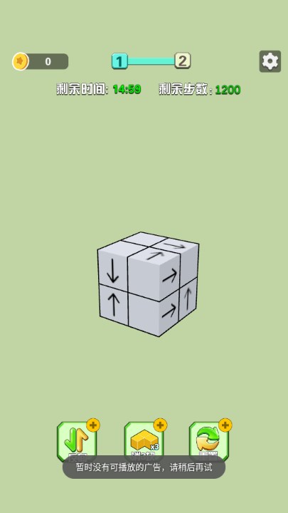 箭头消消消最新版