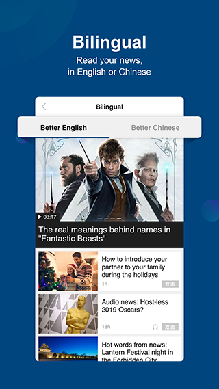 中国日报英文版 8.0.9