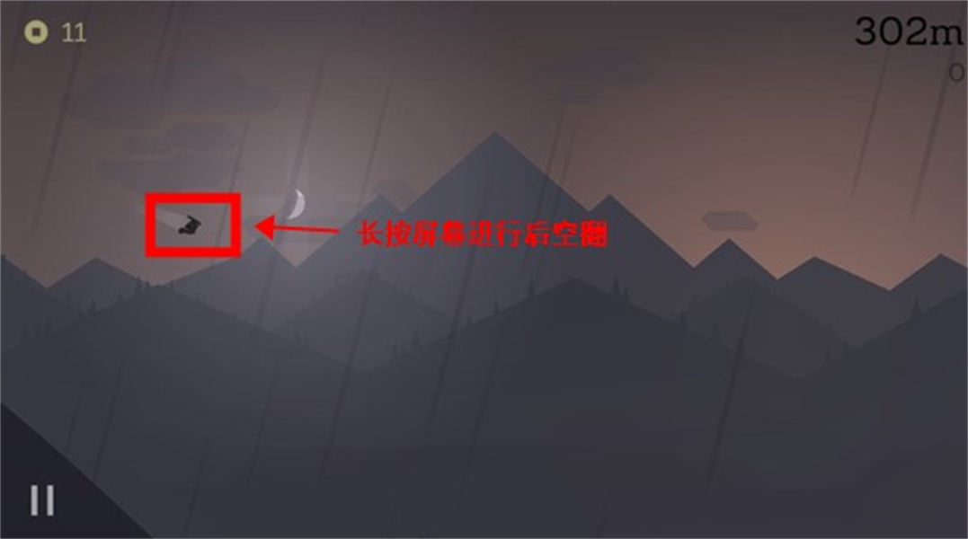 阿尔托的冒险手游