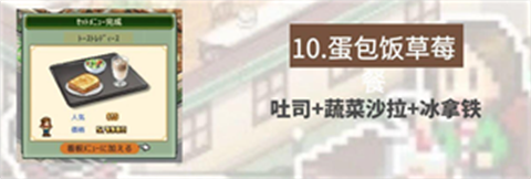 创意咖啡店物语