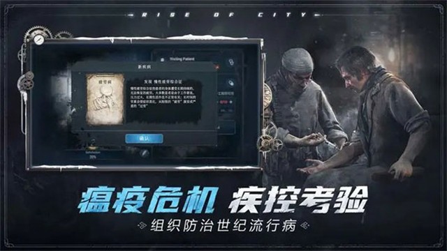 冰汽时代最后的家园中文版