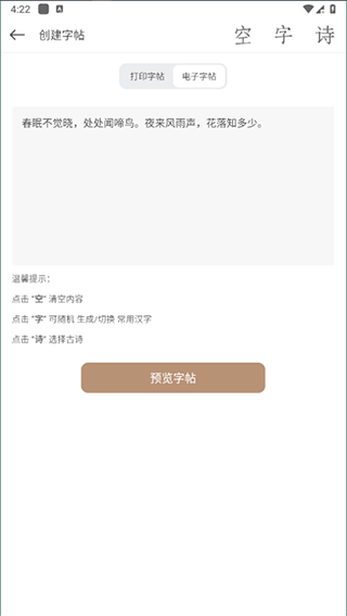 钢笔书法怎么导出？-2