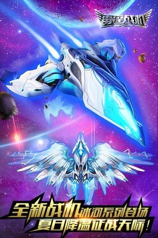 雷霆战机单机版