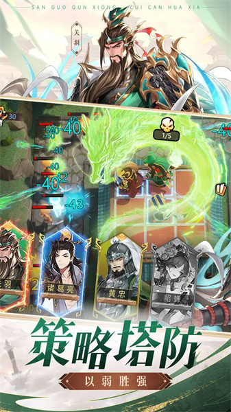 漫游五千年手游最新版