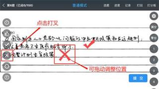 温州云阅卷最新版