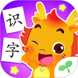 小伴龙识字完整版app