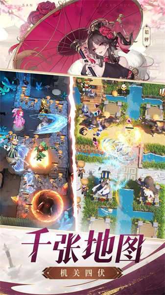 漫游五千年手游最新版