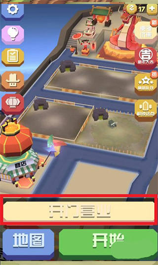 疯狂动物园内置菜单