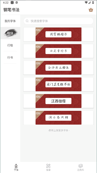 钢笔书法怎么导出？-1