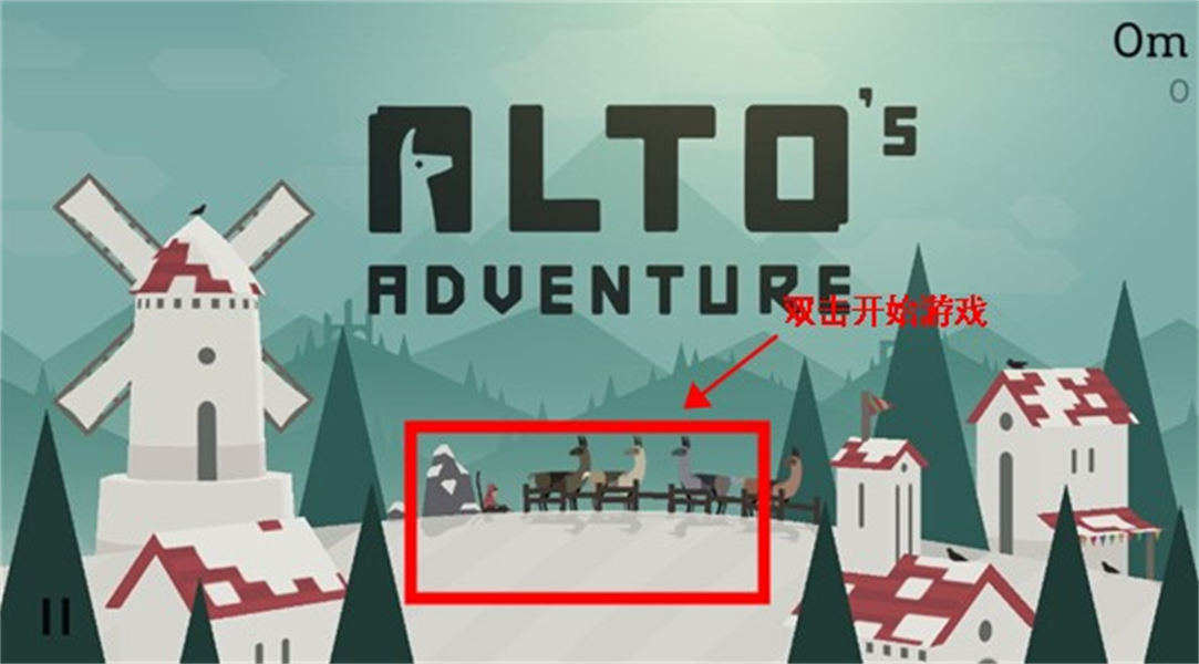 阿尔托的冒险手游