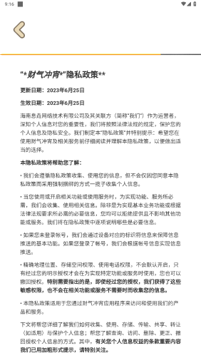 财气冲宵赚钱游戏