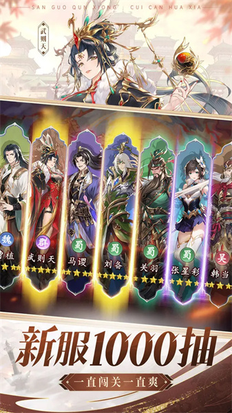 漫游五千年手游最新版