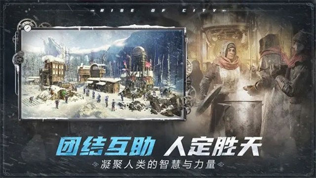 冰汽时代最后的家园中文版