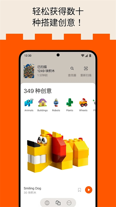 brickitapp