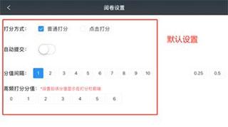 温州云阅卷最新版