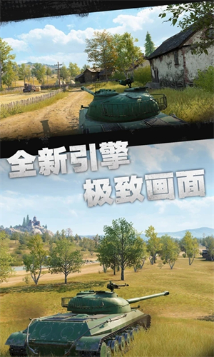 World of Tanks Blitz国际服