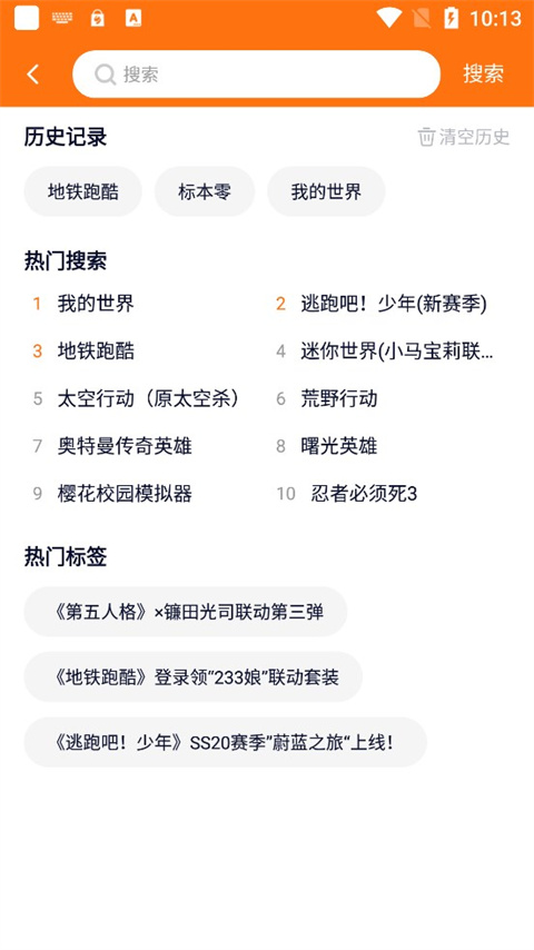 233乐园游戏盒子