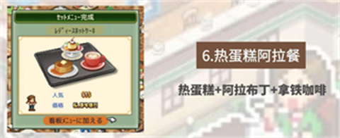 创意咖啡店物语