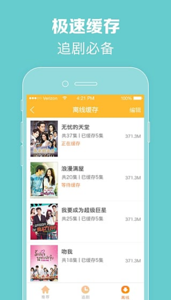 韩剧泰剧TV免费版APP
