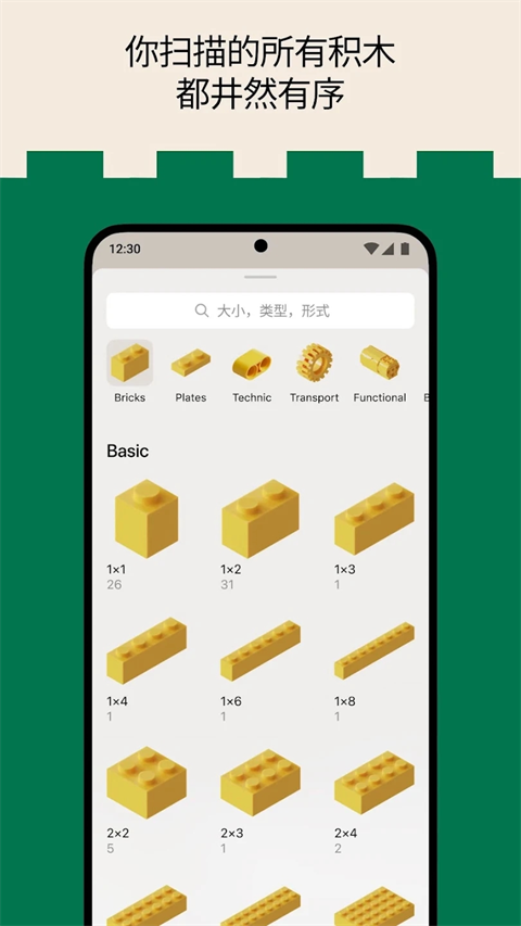 brickitapp