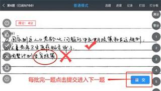 温州云阅卷最新版