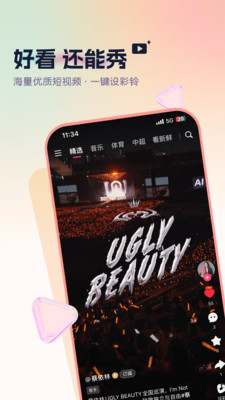 咪咕音乐极速版app 1.5.0