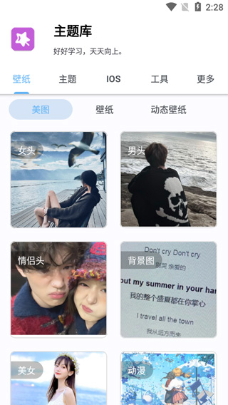 华为仿苹果ios主题图片6