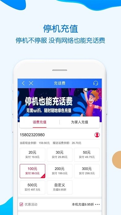 重庆移动网上营业厅app(中国移动重庆)