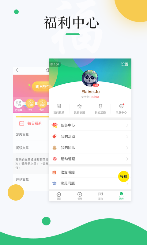 中青校园app 1.4.8