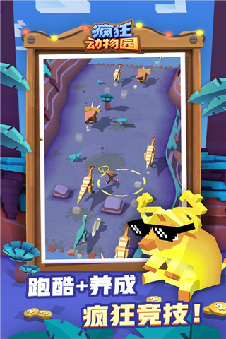 疯狂动物园内置菜单版