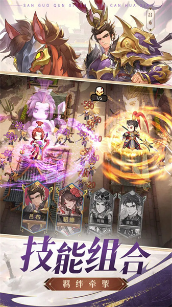 漫游五千年手游最新版