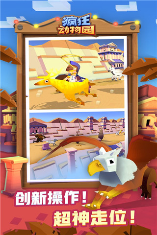 疯狂动物园内置菜单版