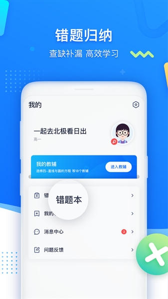 学魁图书官网版 1.2.4