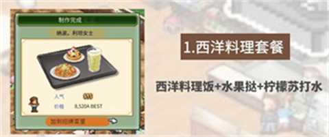 创意咖啡店物语