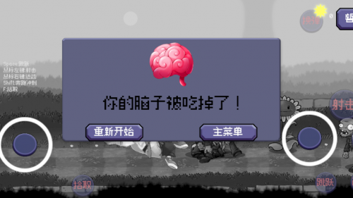 戴夫大战僵尸m木糖M版