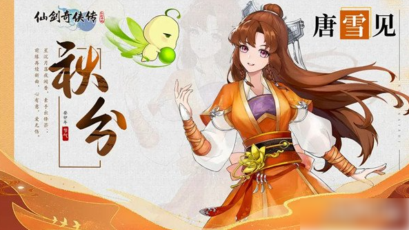 仙剑奇侠传新的开始隐藏成就3