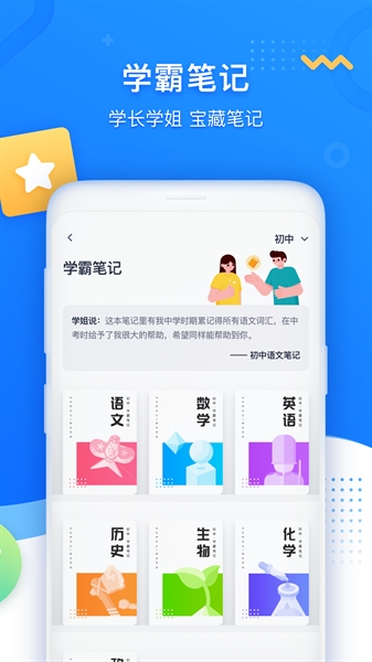 学魁图书官网版 1.2.4