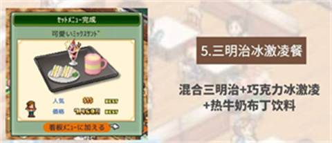 创意咖啡店物语