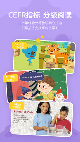 久趣英语app官网下载 4.1.1