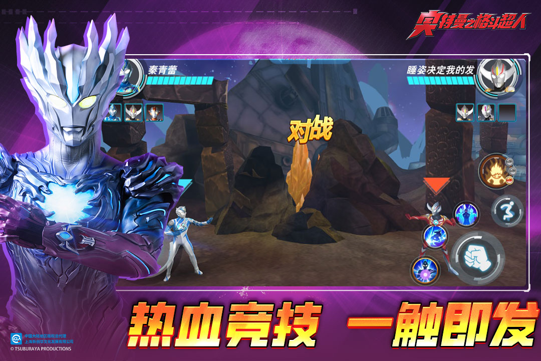 奥特曼之格斗超人存档版