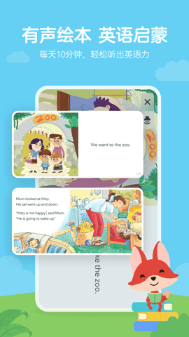 久趣英语app官网下载 4.1.1