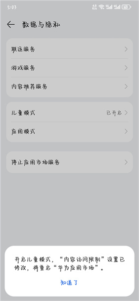 华为应用商店最新版