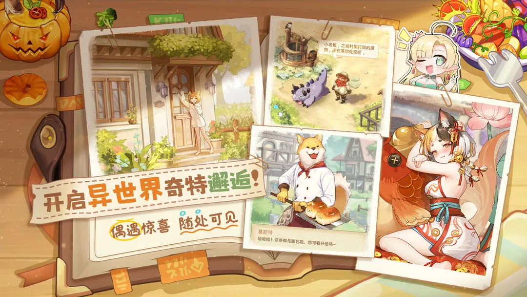 异世界慢生活游戏手机版(Isekai: Slow Life)