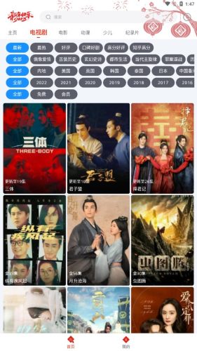 闪电侠影视app下载最新版本