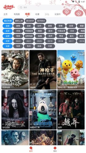 闪电侠影视app下载最新版本