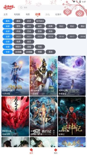 闪电侠影视app下载最新版本