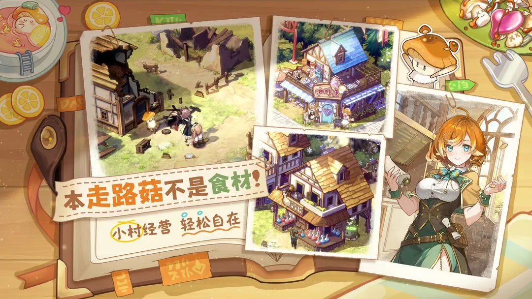 异世界慢生活游戏手机版(Isekai: Slow Life)