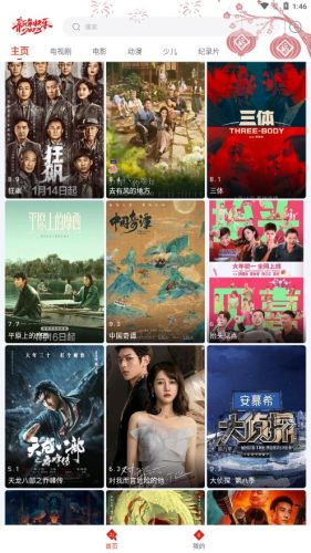 闪电侠影视app下载最新版本