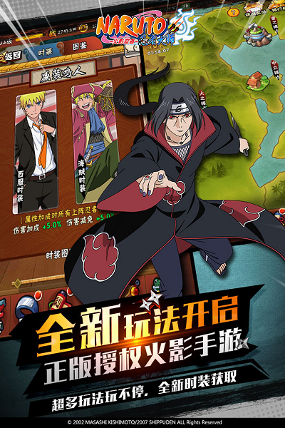 火影忍者忍者大师网页版